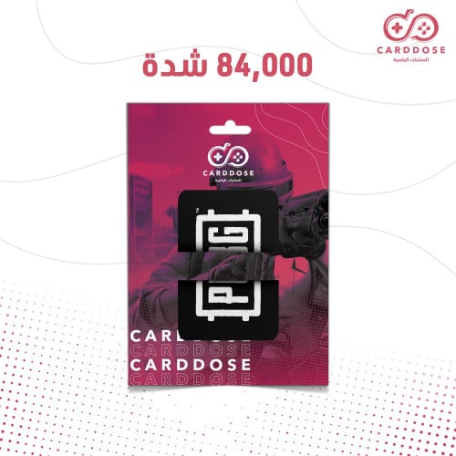 84000 شدة ببجي